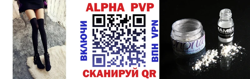 Alpha PVP СК КРИС Аткарск