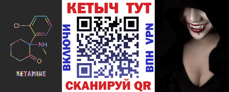КЕТАМИН ketamine  Аткарск 