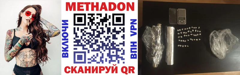 Метадон мёд  darknet Telegram  Аткарск 